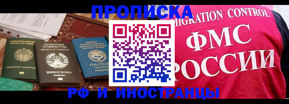 прописка законно в Кремёнках