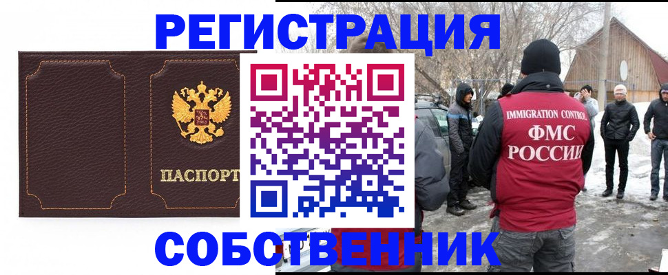 временная регистрация в Кремёнках