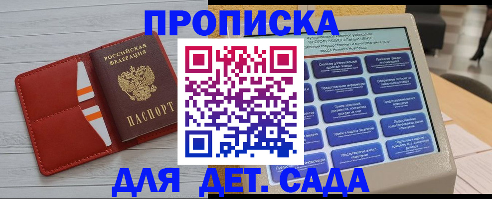 временная регистрация гарантия в Кремёнках